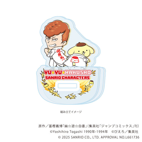 『幽☆遊☆白書×サンリオキャラクターズ』ゆらゆらアクリルスタンド02/桑原和真×ポムポムプリン(コラボイラスト)